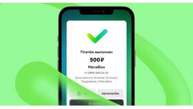 Как пополнить счет карты Мегафон в Ситилайнс