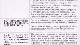 Как потратить Апельсинки в Пятерочке по карте в Ситилайнс