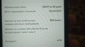 Как позвонить на бесплатный номер Мегафон в Ситилайнс