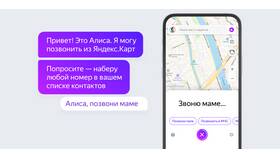 Как позвонить на радиостанцию 