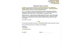 Как правильно написать заявление в управляющую компанию