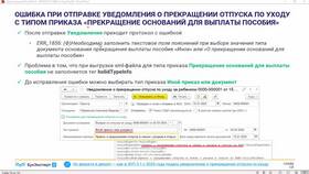 Как правильно подать уведомление о прекращении в Ситилайнс