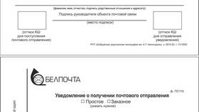 Как правильно заполнить заказное уведомление в Ситилайнс