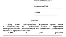 Как продать автомобиль, принадлежащий ООО в Ситилайнс