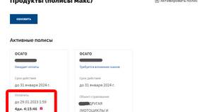 Как продлить страховку ОСАГО через интернет в Ситилайнс
