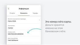 Как проверить баланс счета Йота в Ситилайнс