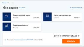 Как проверить налоги на имущество в Ситилайнс