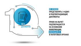 Как рассчитать налоговый вычет на детей по НДФЛ в Ситилайнс