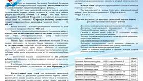 Как рассчитывается доход семьи в Ситилайнс