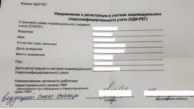 Как расшифровать номер СНИЛС в Ситилайнс