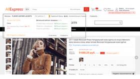 Как разобраться в работе AliExpress в Ситилайнс