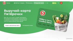 Как списываются баллы в «Пятерочке» в Ситилайнс
