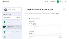 Как убрать лимит в ВТБ Онлайн в Ситилайнс