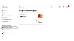 Как удалить профиль на AliExpress в Ситилайнс