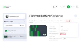 Как установить лимит на карту Сбербанка в Ситилайнс