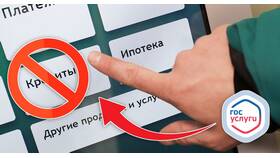 Как установить запрет на онлайн-кредиты в Ситилайнс
