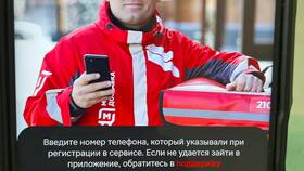 Как устроиться курьером в Магнит Доставку в Ситилайнс