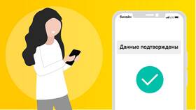 Как узнать, кому зарегистрирован номер Билайн в Ситилайнс