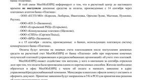 Как узнать лицевой счет коммунальных платежей в Ситилайнс