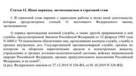 Как узнать стаж работы через ПФР в Ситилайнс
