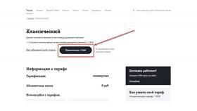 Как узнать тариф TELE2 SMS в Ситилайнс