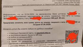 Как узнать задолженность по телефону МТС в Ситилайнс