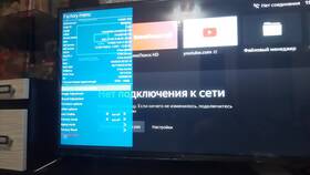 Как включить телевизор DEXP с помощью пульта управления в Ситилайнс