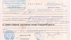 Как внести изменения в авиабилеты Аэрофлота в Ситилайнс