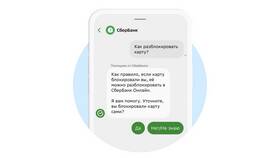 Как восстановить доступ к мобильному Сбербанк Онлайн в Ситилайнс