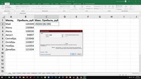 Как вставить формулу суммы в Excel в Ситилайнс