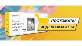Как заблокировать Яндекс Маркет в Ситилайнс