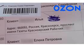 Могут ли сотрудники Ozon видеть, что находится в заказе? в Ситилайнс