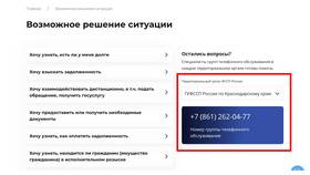 Официальный сайт оплаты ФССП России: что это и как пользоваться в Ситилайнс