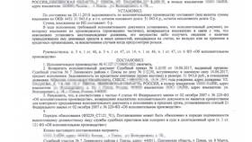 Отдел судебного взыскания: что это и как работает в Ситилайнс