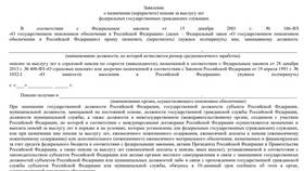 Пенсия по выслуге лет: понятие и условия назначения в Ситилайнс
