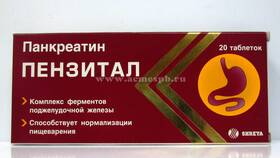 Пензитал: инструкция по применению для взрослых в Ситилайнс