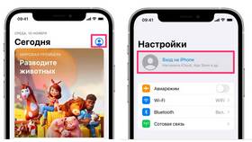Почему идет обновление настроек аккаунта Apple в Ситилайнс