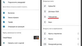 Почему не открывается Тинькофф Банк в Ситилайнс