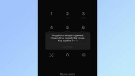 Почему приложение 