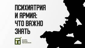 Почему призывника отправляют в психиатрическую больницу? в Ситилайнс
