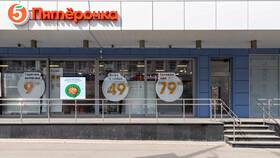 Почему сеть магазинов называется 