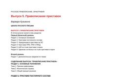 Почему слово 