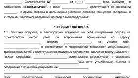 Почему специалисту нельзя работать по договору подряда в Ситилайнс