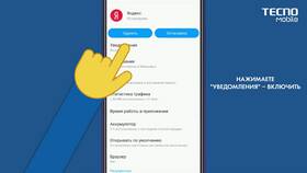 Почему тап на уведомление не открывает приложение в Ситилайнс