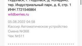 Почему товар долго находится в статусе 