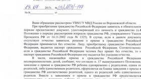 Почему в паспорте пишется отчество в Ситилайнс
