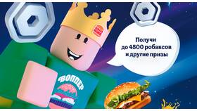 Правильное написание названия Burger King в Ситилайнс