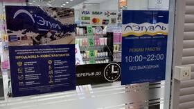 Причины неполадок в приложении Летуаль в Ситилайнс