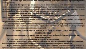 Расто: инструкция по применению в Ситилайнс