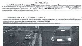 Штраф 1800 рублей: за какие нарушения могут выписать в Ситилайнс